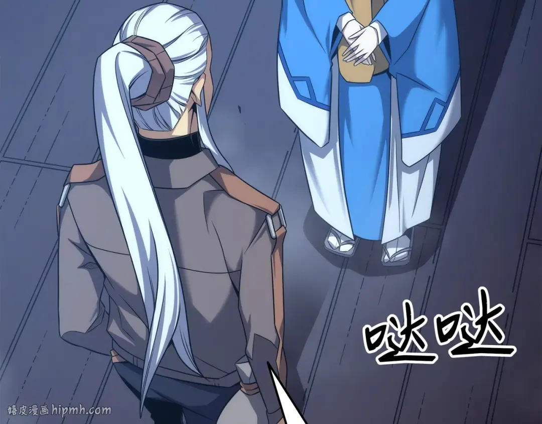 第175话 幕后主使 第176页