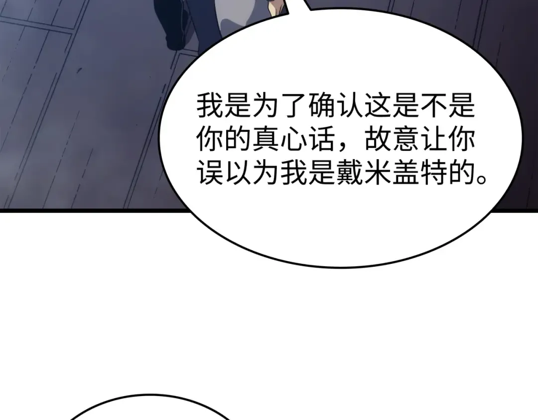第175话 幕后主使 第177页