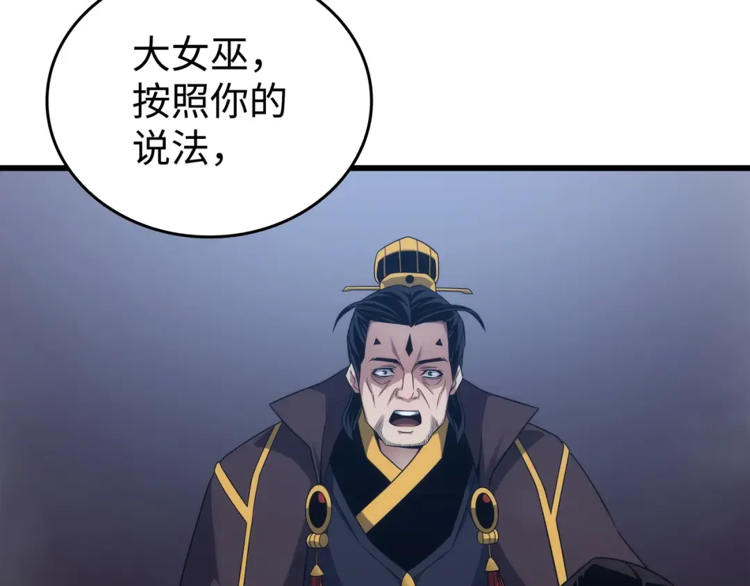 第175话 幕后主使 第178页
