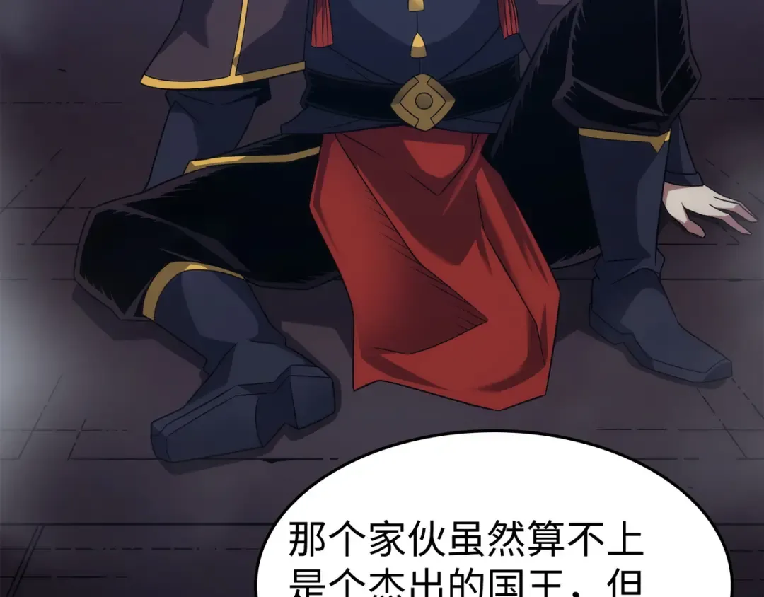 第175话 幕后主使 第179页