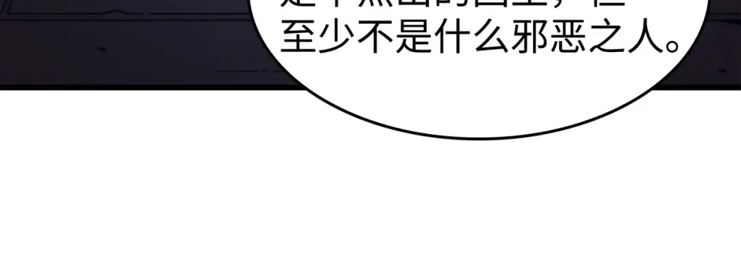 第175话 幕后主使 第180页