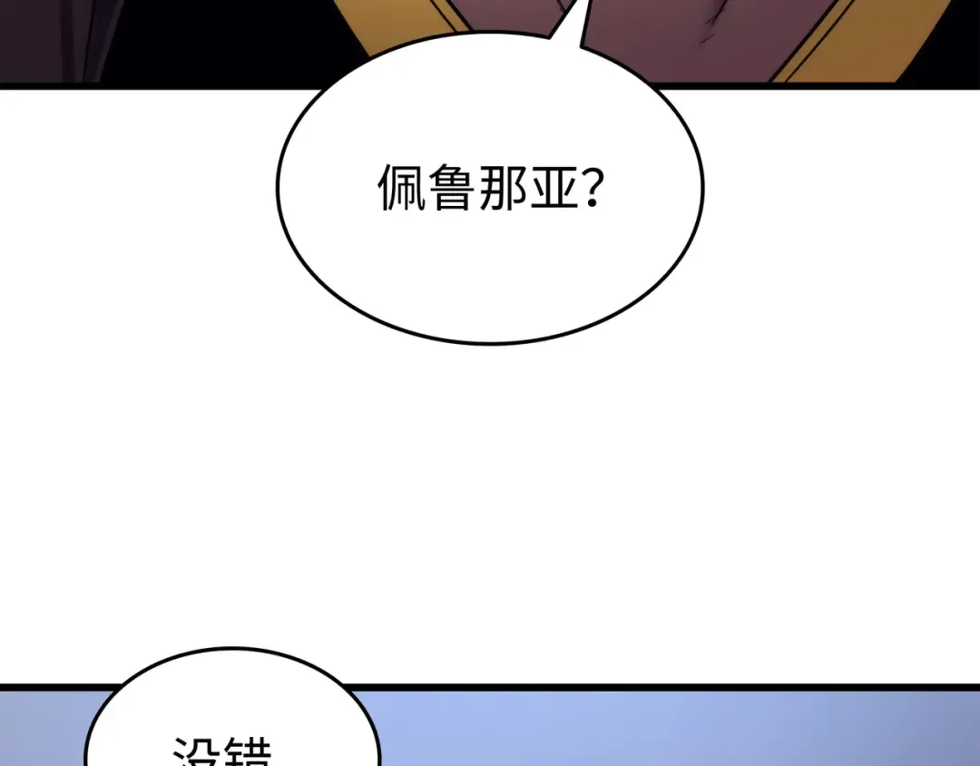 第175话 幕后主使 第186页