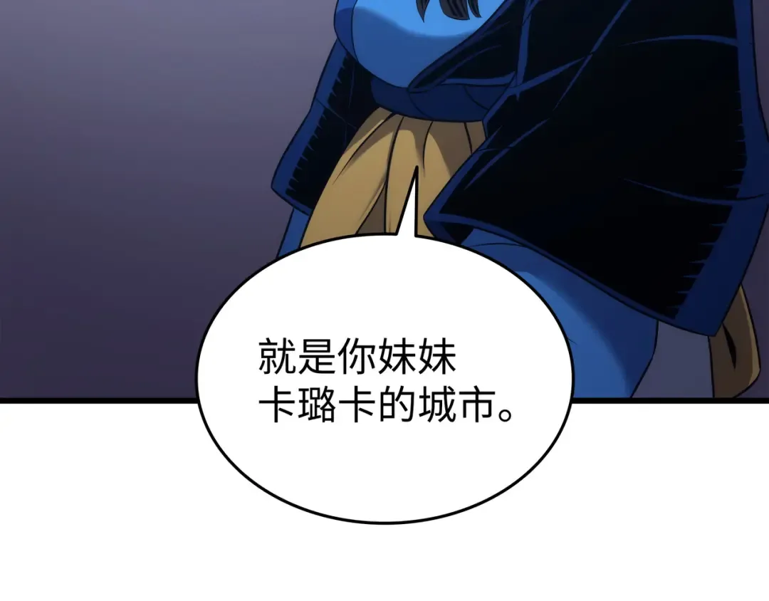 第175话 幕后主使 第188页