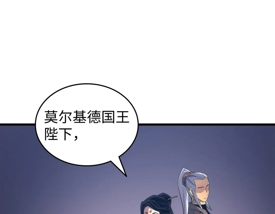 第175话 幕后主使 第189页