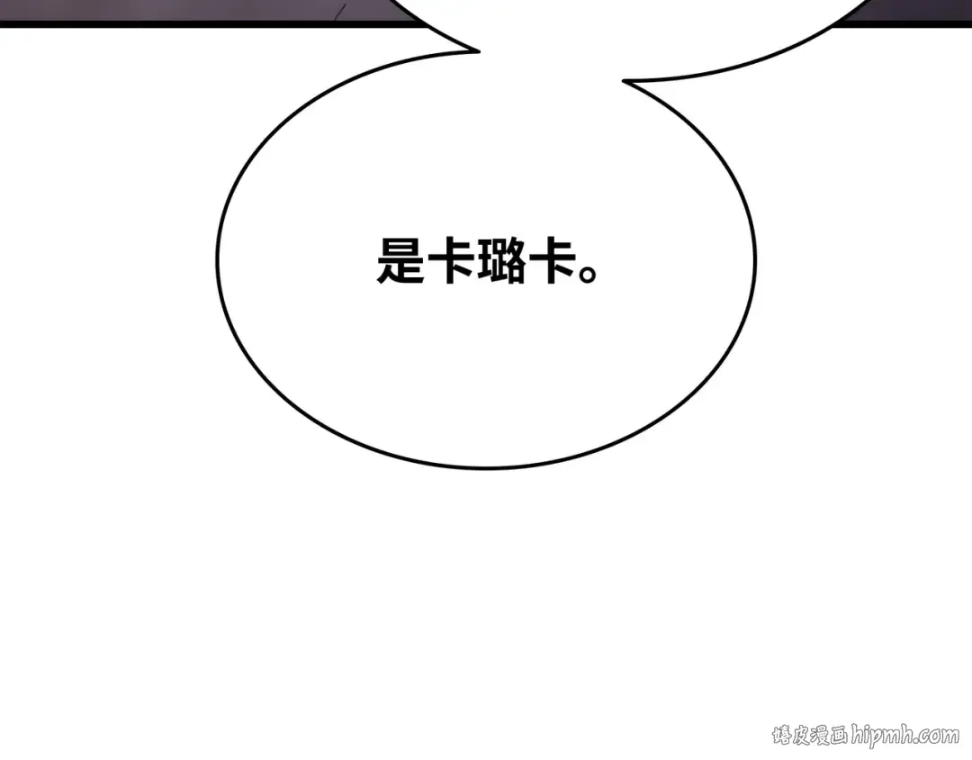 第175话 幕后主使 第192页