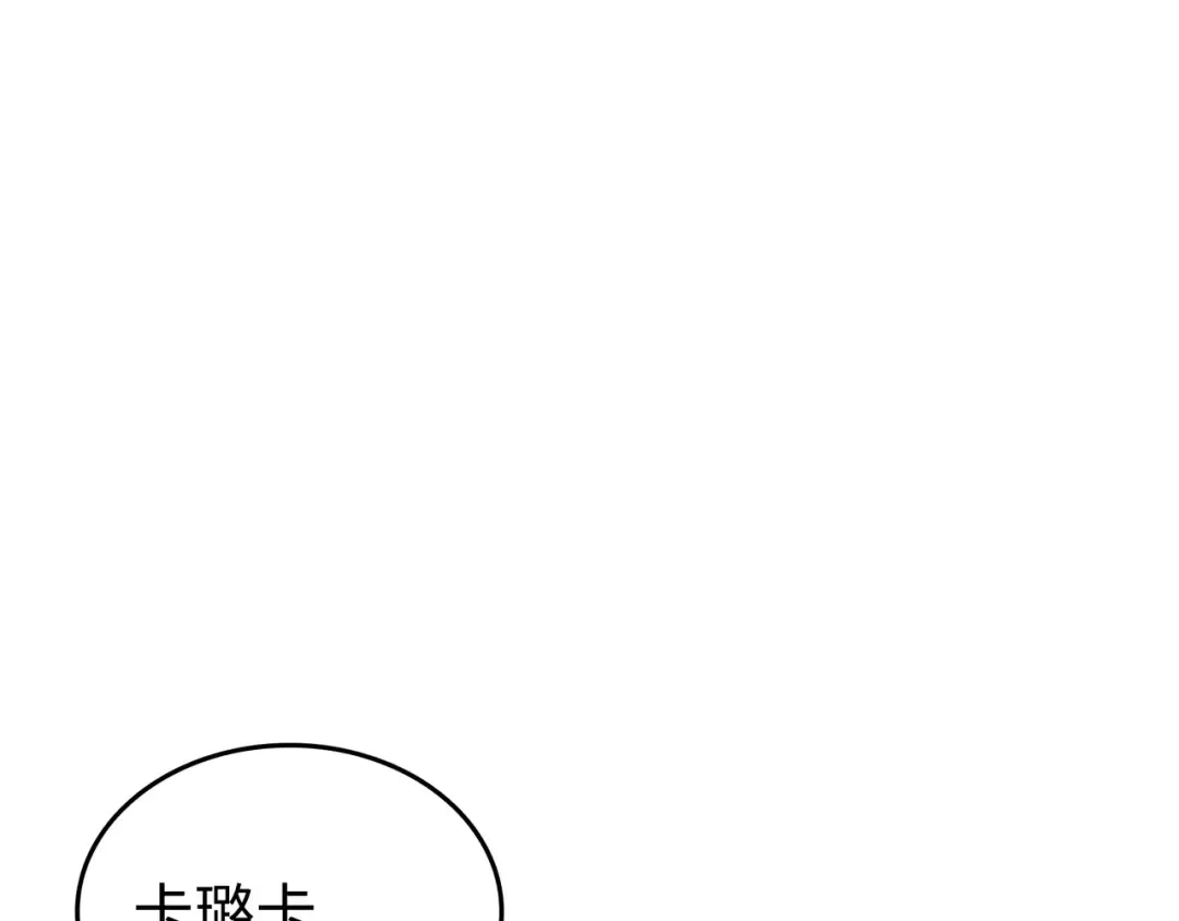 第176话 路西法的提议 第4页