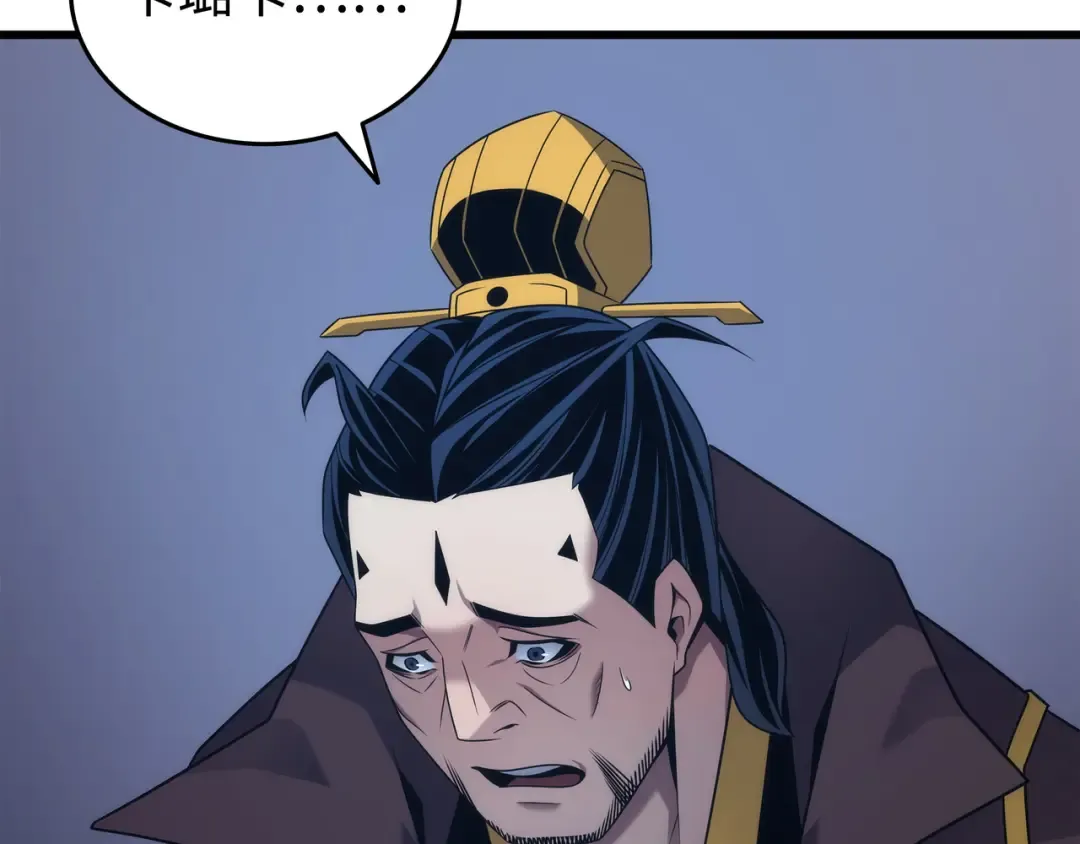 第176话 路西法的提议 第5页