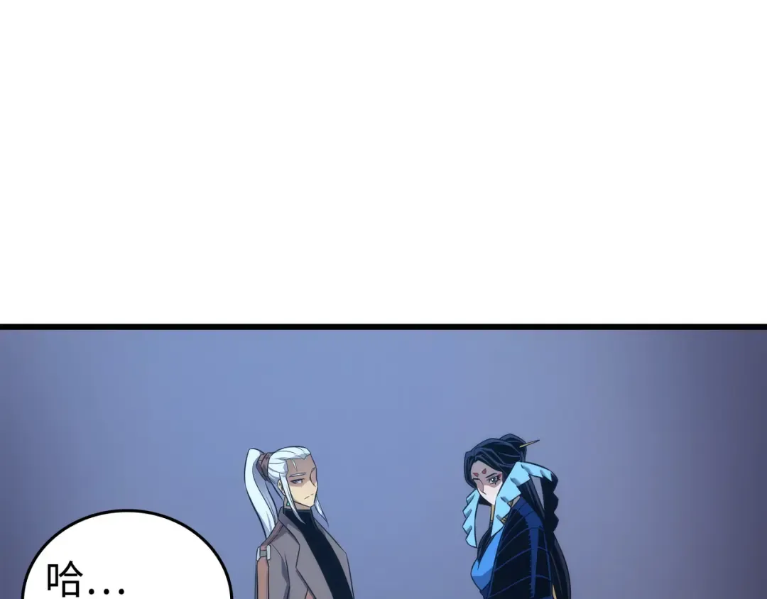 第176话 路西法的提议 第7页