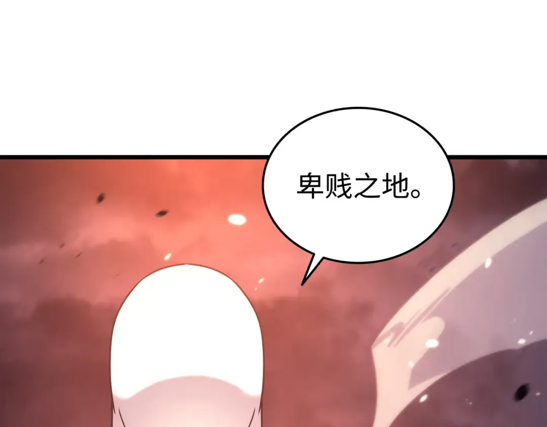 第176话 路西法的提议 第17页