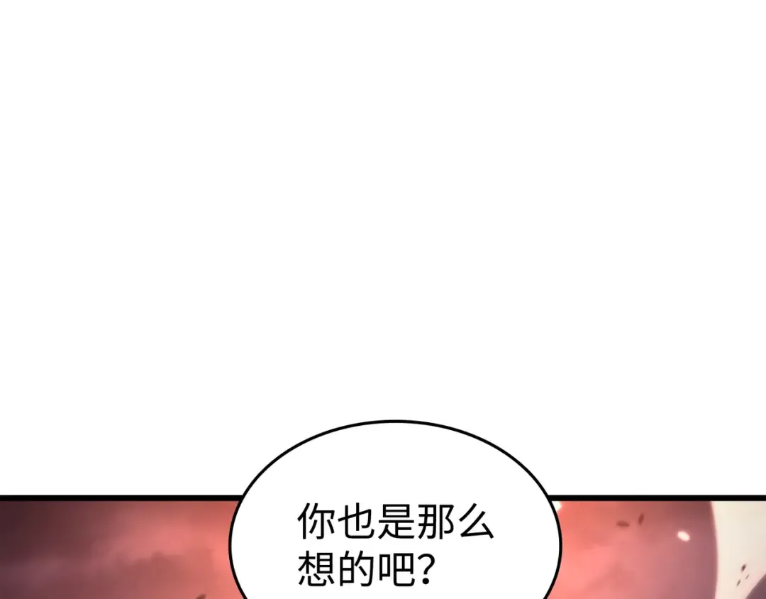 第176话 路西法的提议 第19页