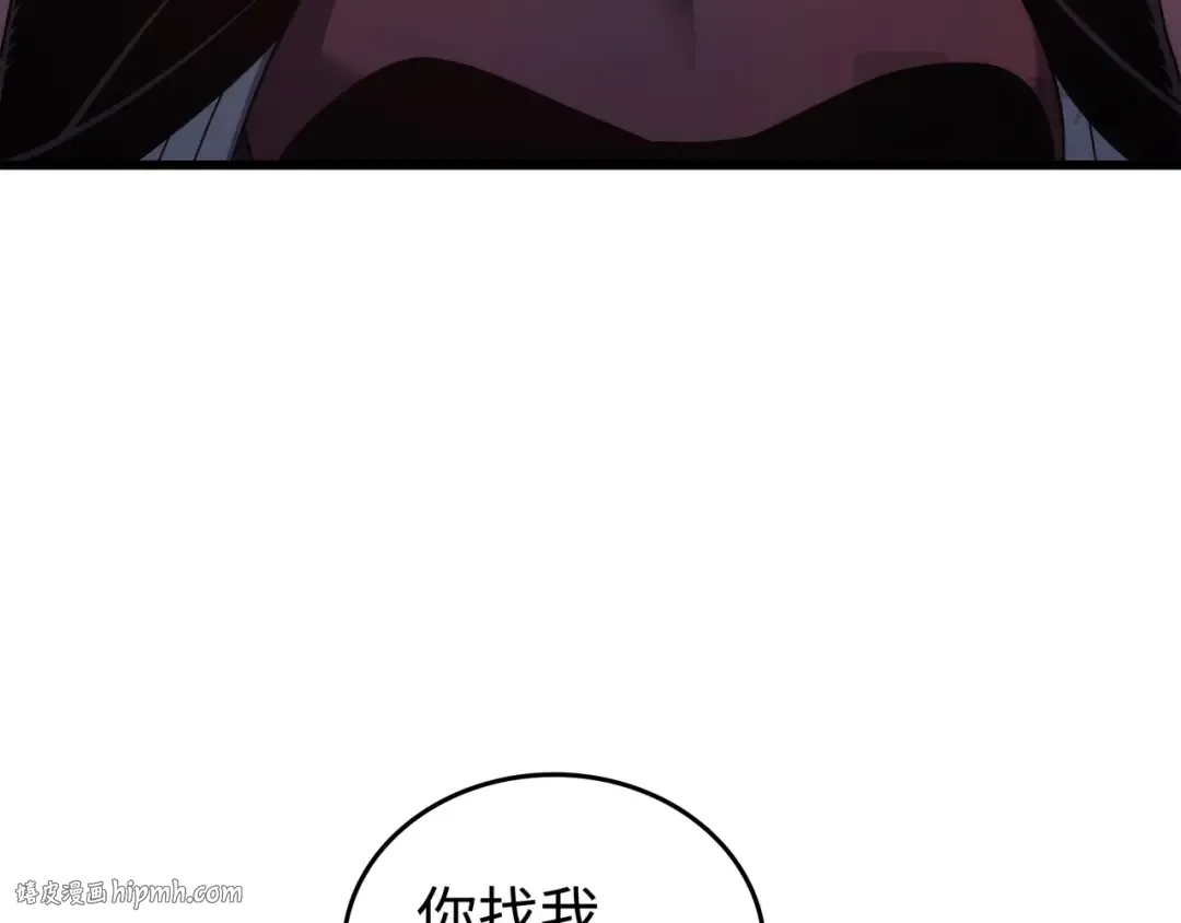 第176话 路西法的提议 第24页