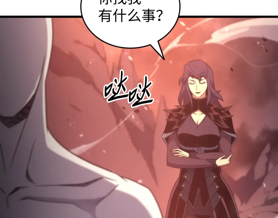 第176话 路西法的提议 第25页