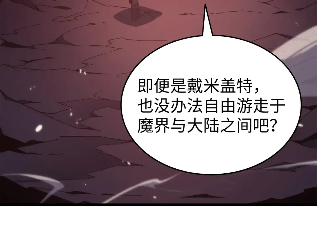 第176话 路西法的提议 第29页