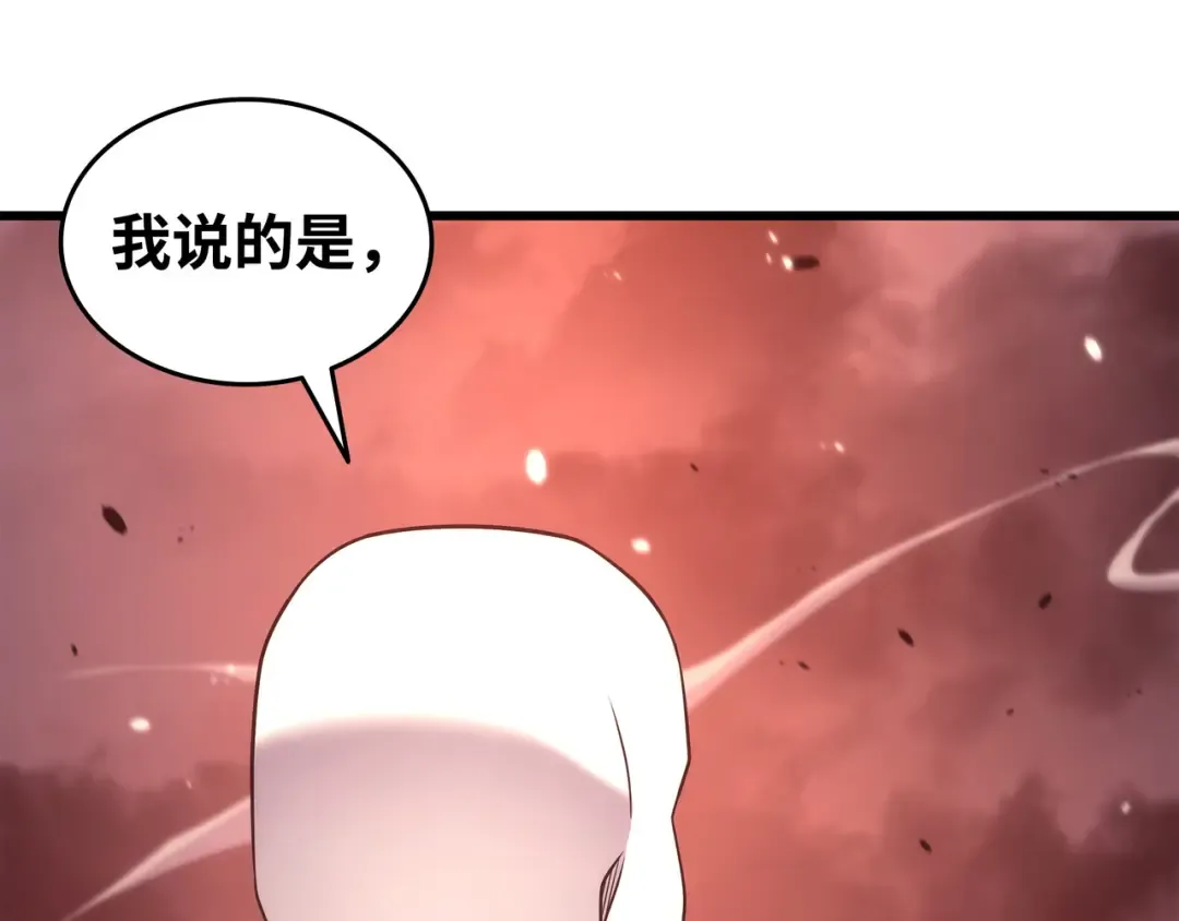 第176话 路西法的提议 第31页