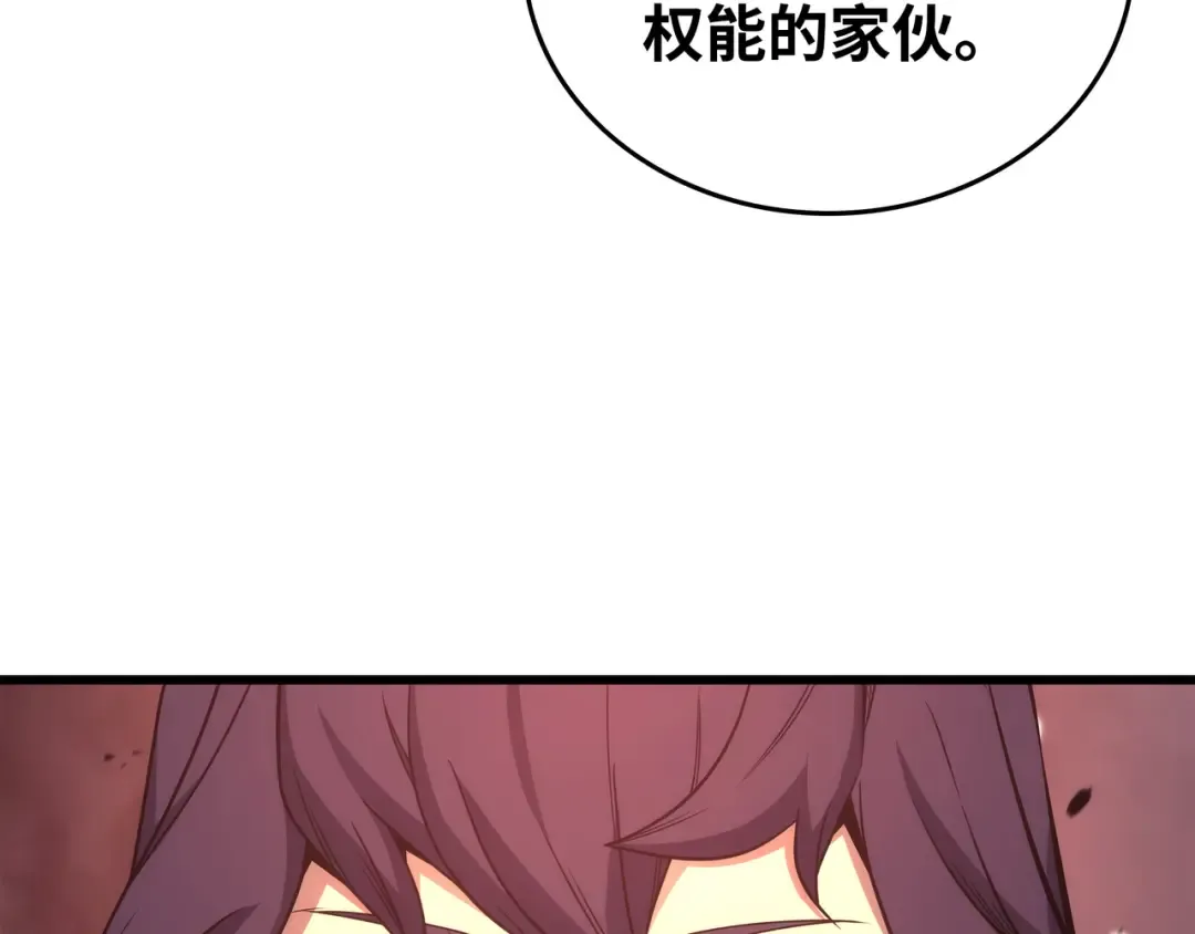 第176话 路西法的提议 第33页