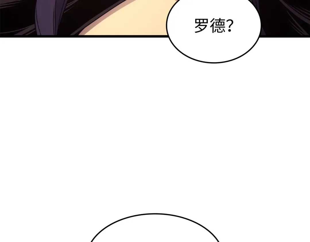第176话 路西法的提议 第35页
