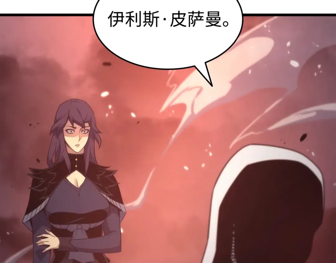 第176话 路西法的提议 第36页