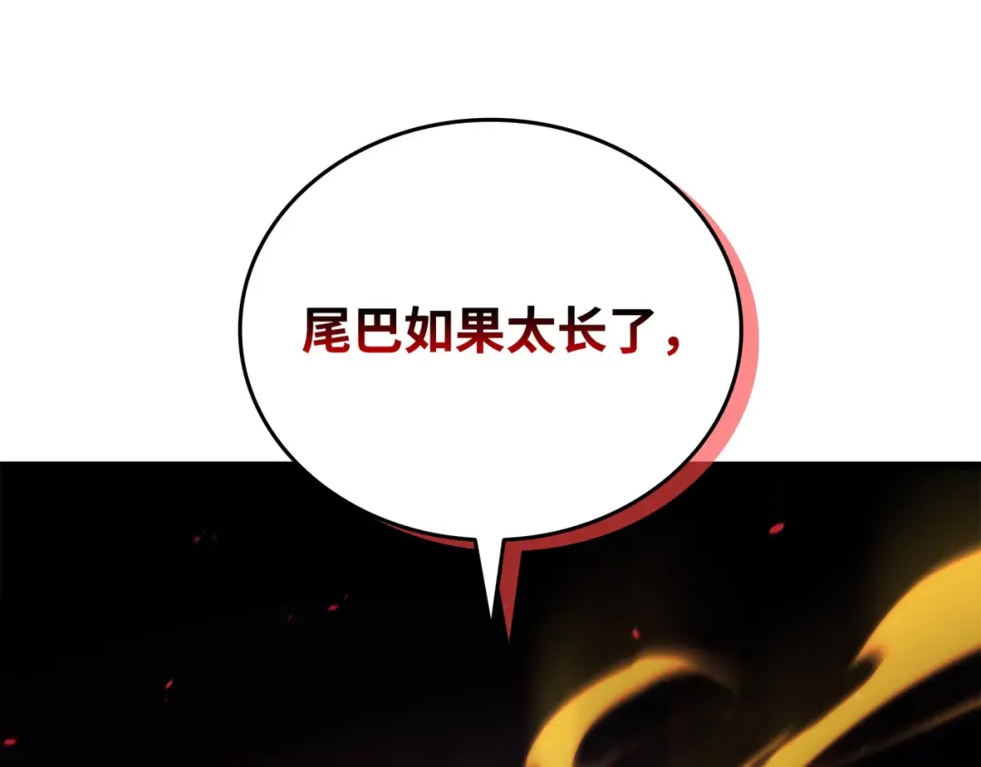 第176话 路西法的提议 第38页