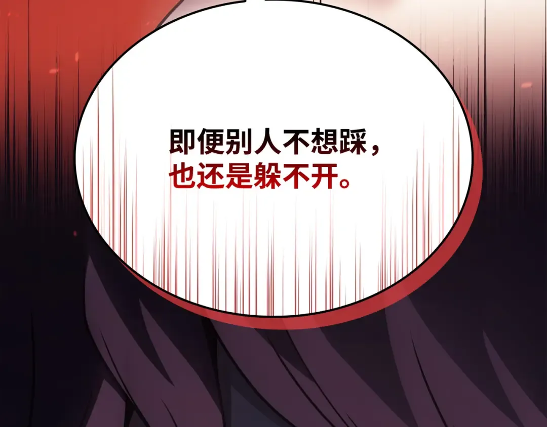 第176话 路西法的提议 第41页