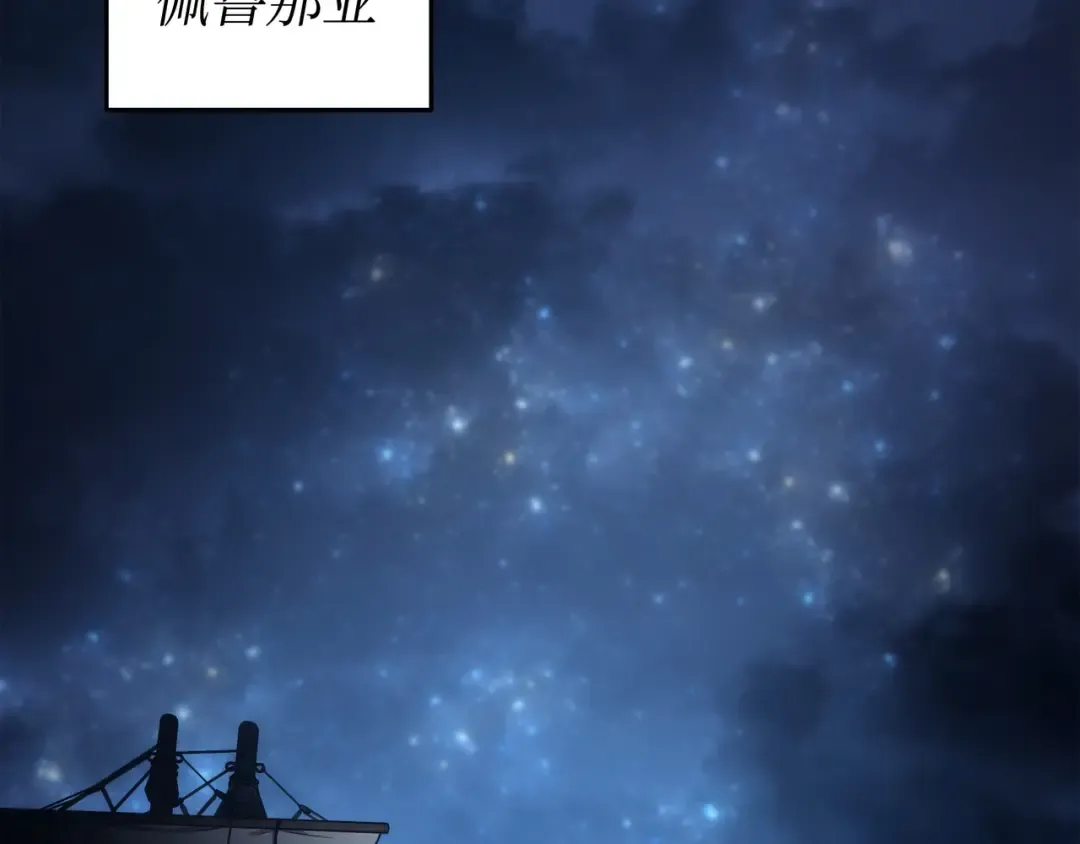 第176话 路西法的提议 第47页
