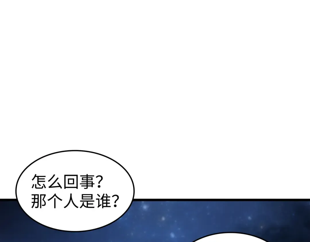 第176话 路西法的提议 第52页