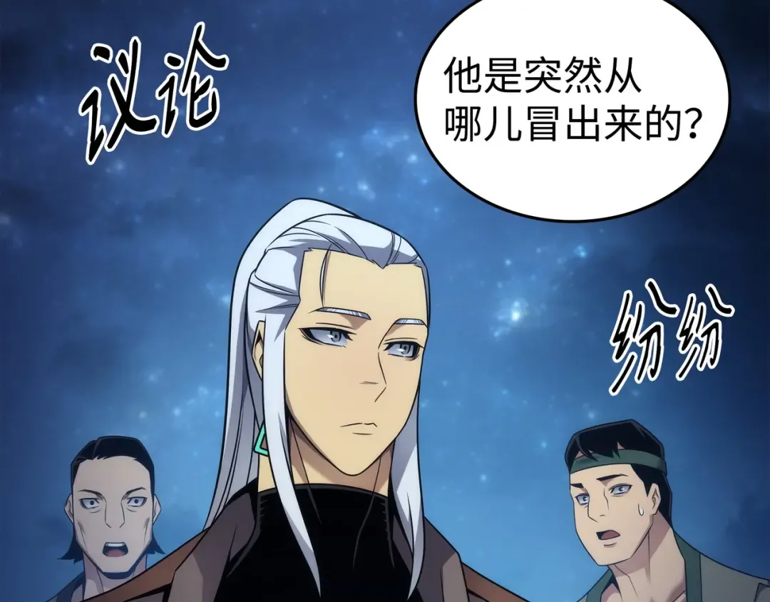 第176话 路西法的提议 第53页