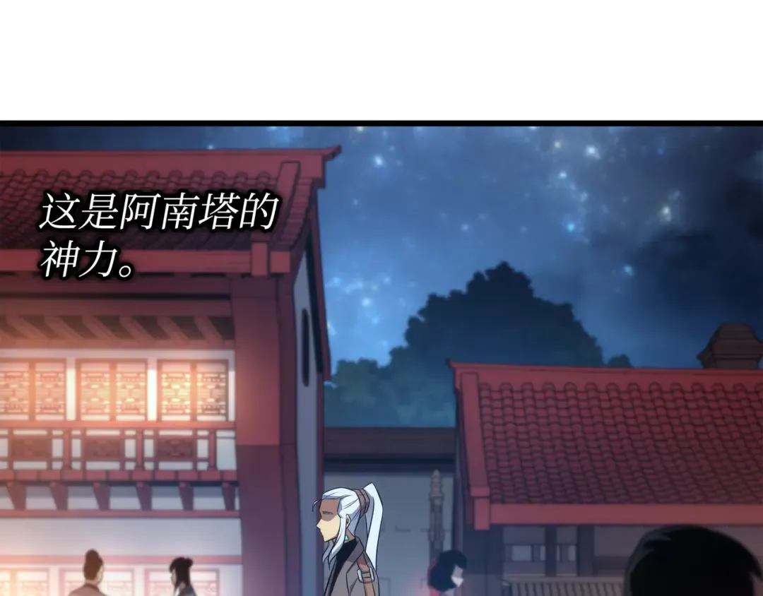 第176话 路西法的提议 第55页