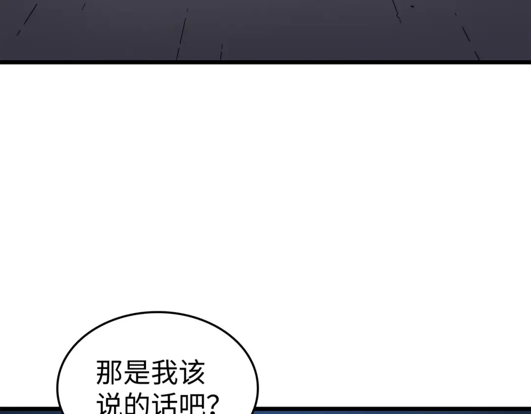 第176话 路西法的提议 第73页