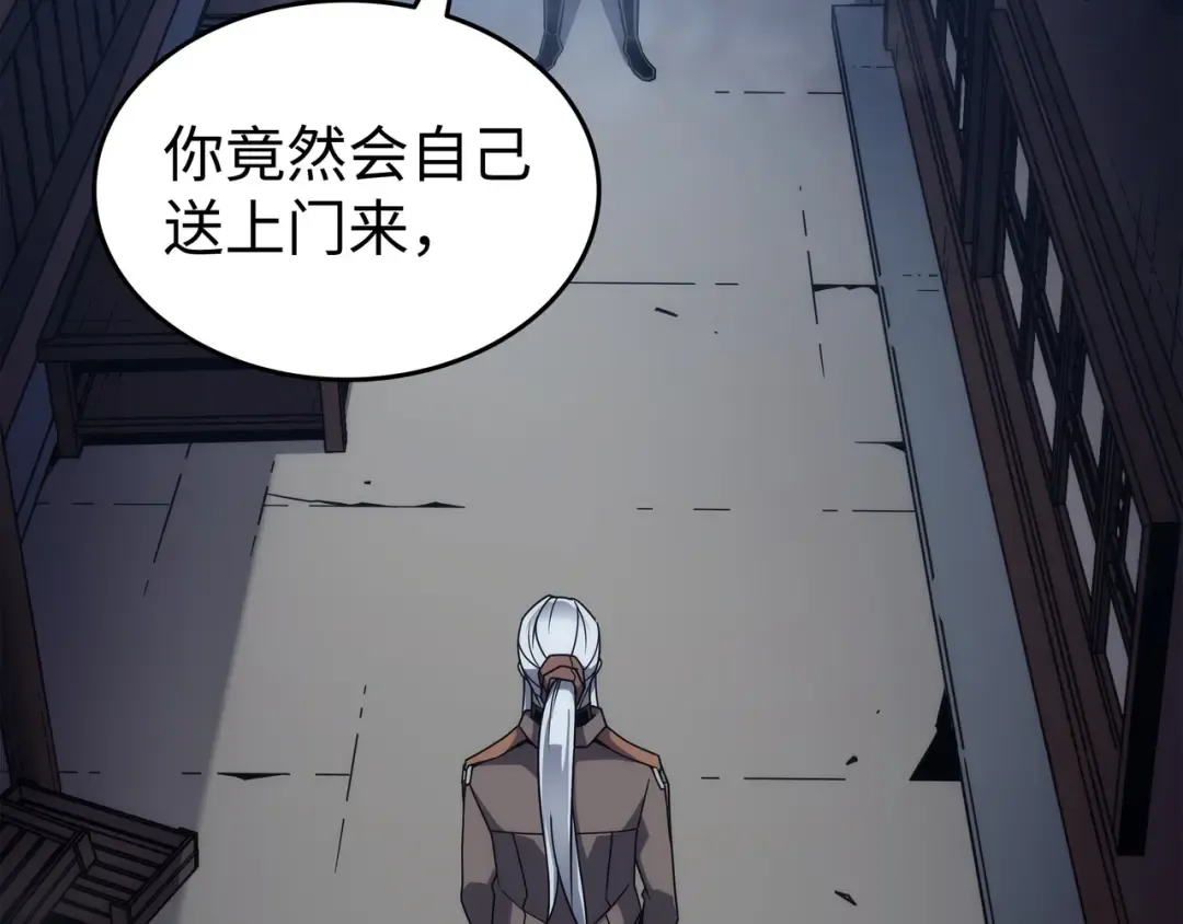 第176话 路西法的提议 第82页