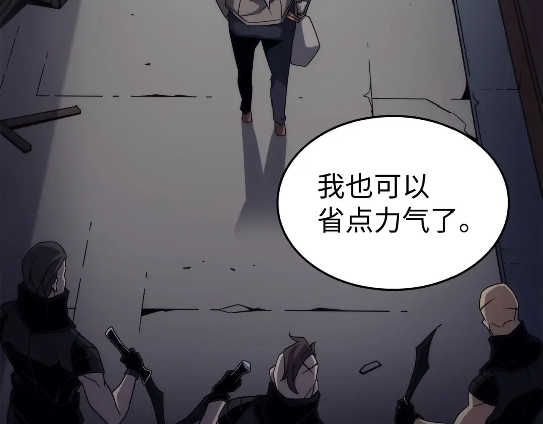 第176话 路西法的提议 第83页