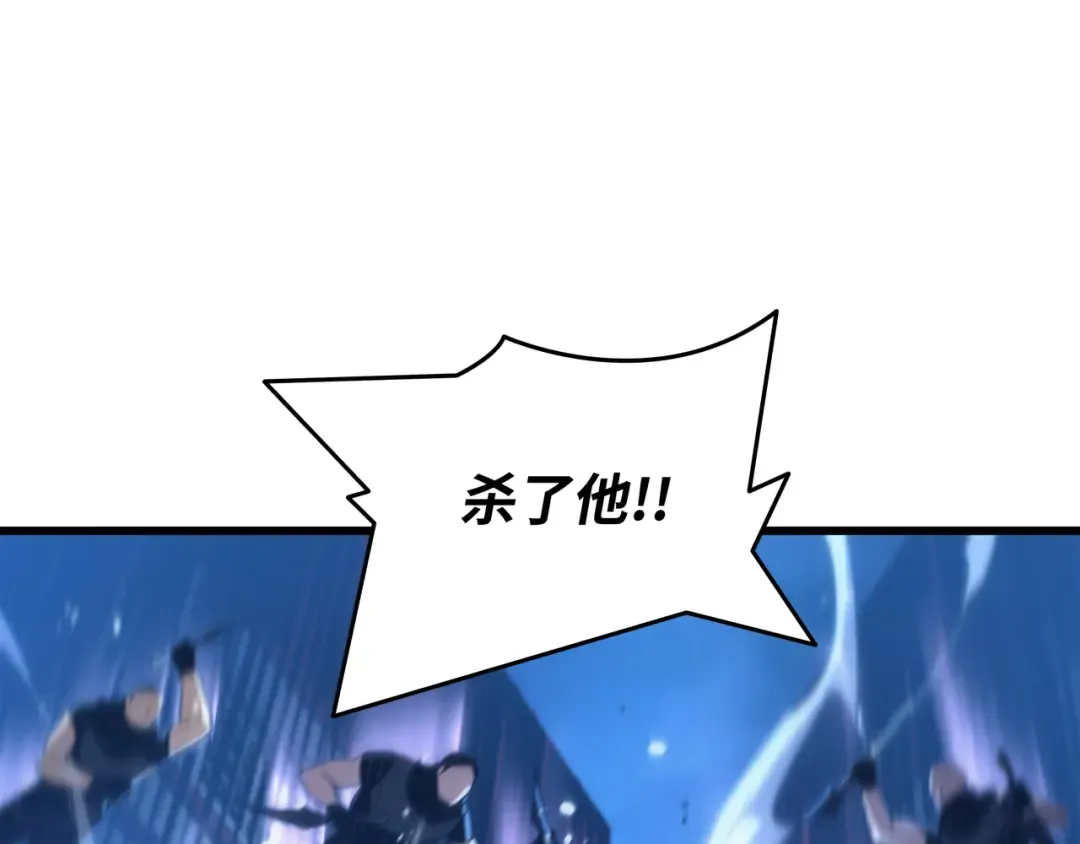 第176话 路西法的提议 第85页