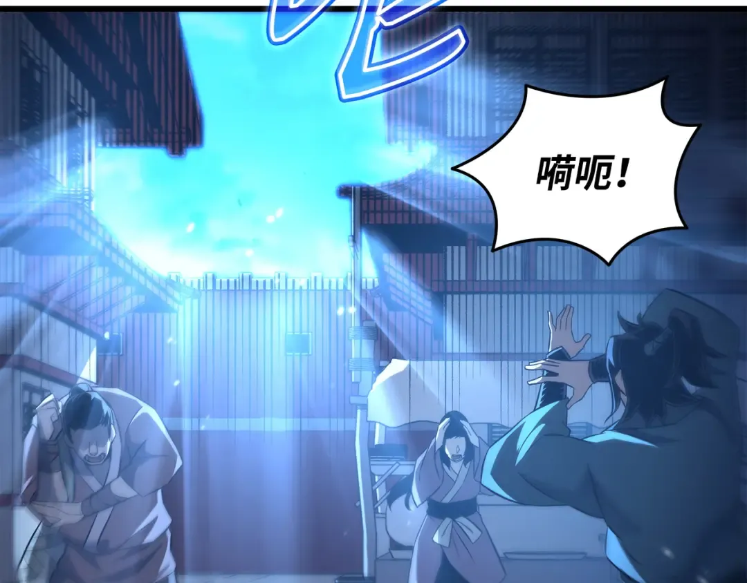 第176话 路西法的提议 第91页