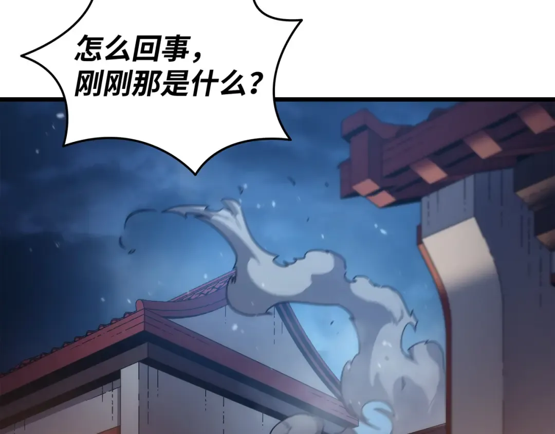 第176话 路西法的提议 第93页