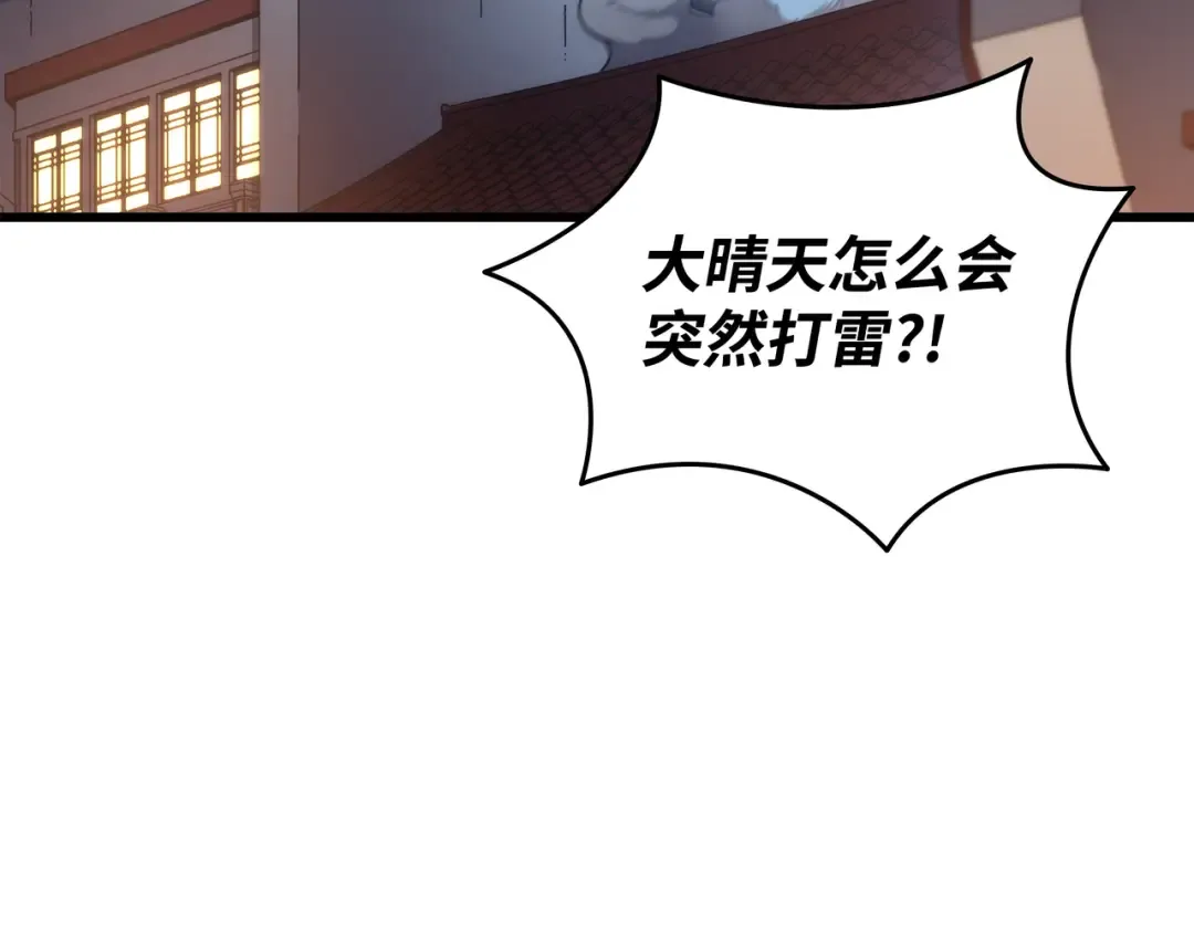 第176话 路西法的提议 第94页