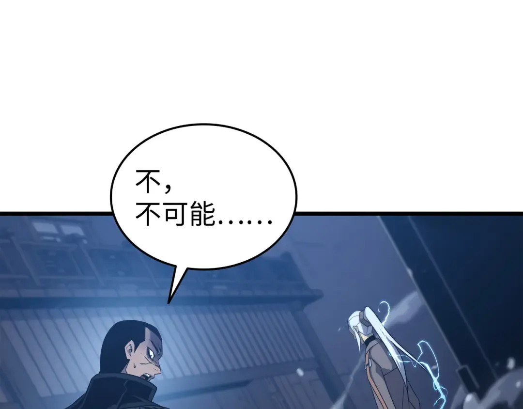 第176话 路西法的提议 第101页