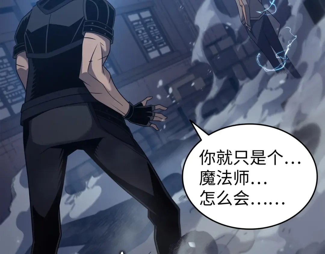 第176话 路西法的提议 第102页