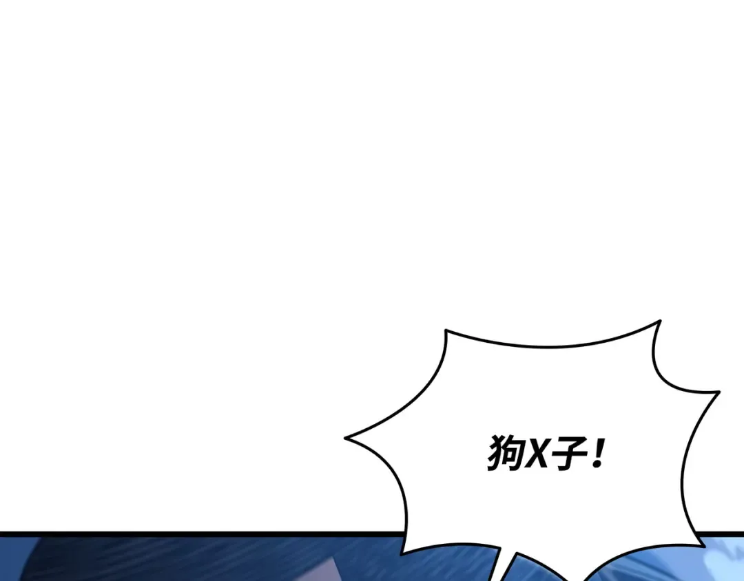 第176话 路西法的提议 第106页
