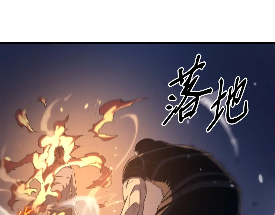 第176话 路西法的提议 第118页