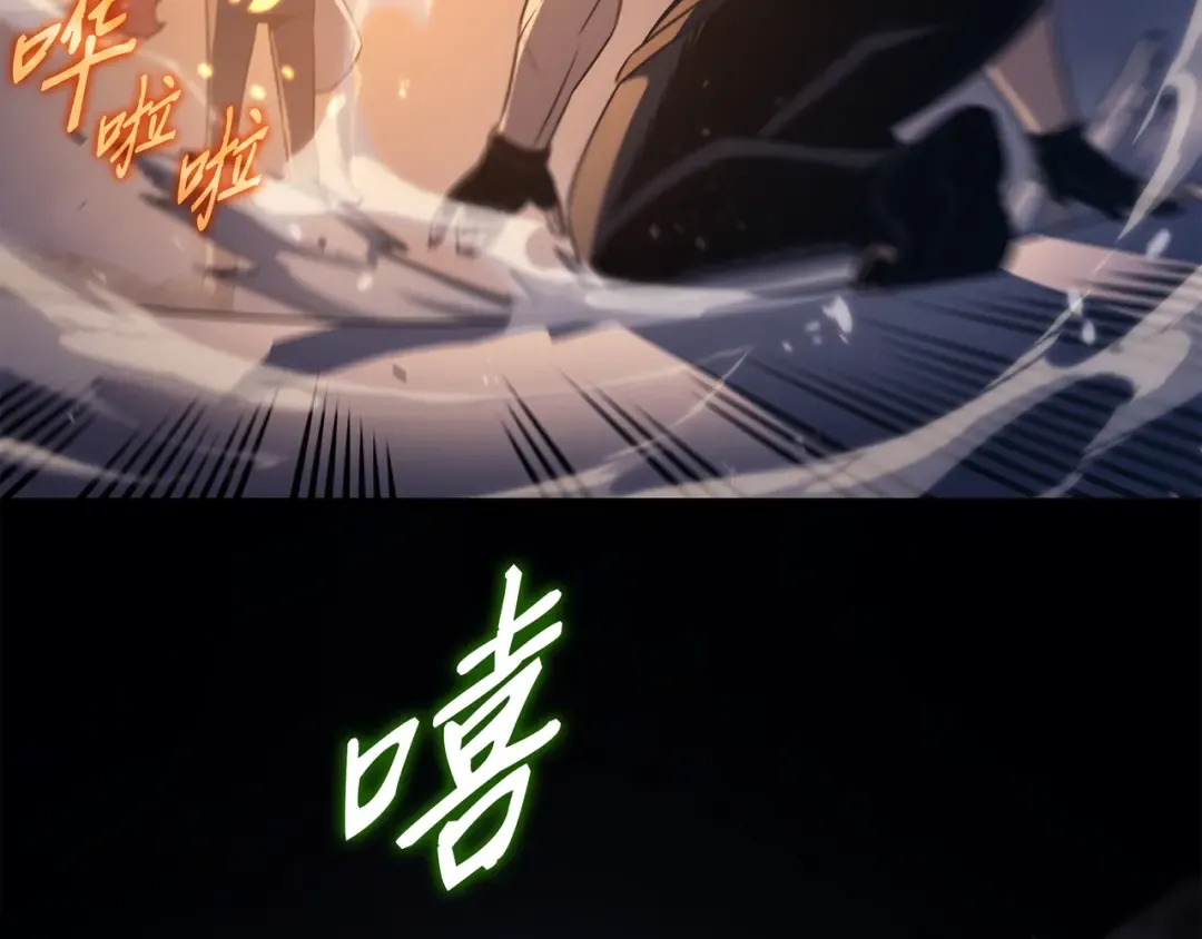 第176话 路西法的提议 第119页