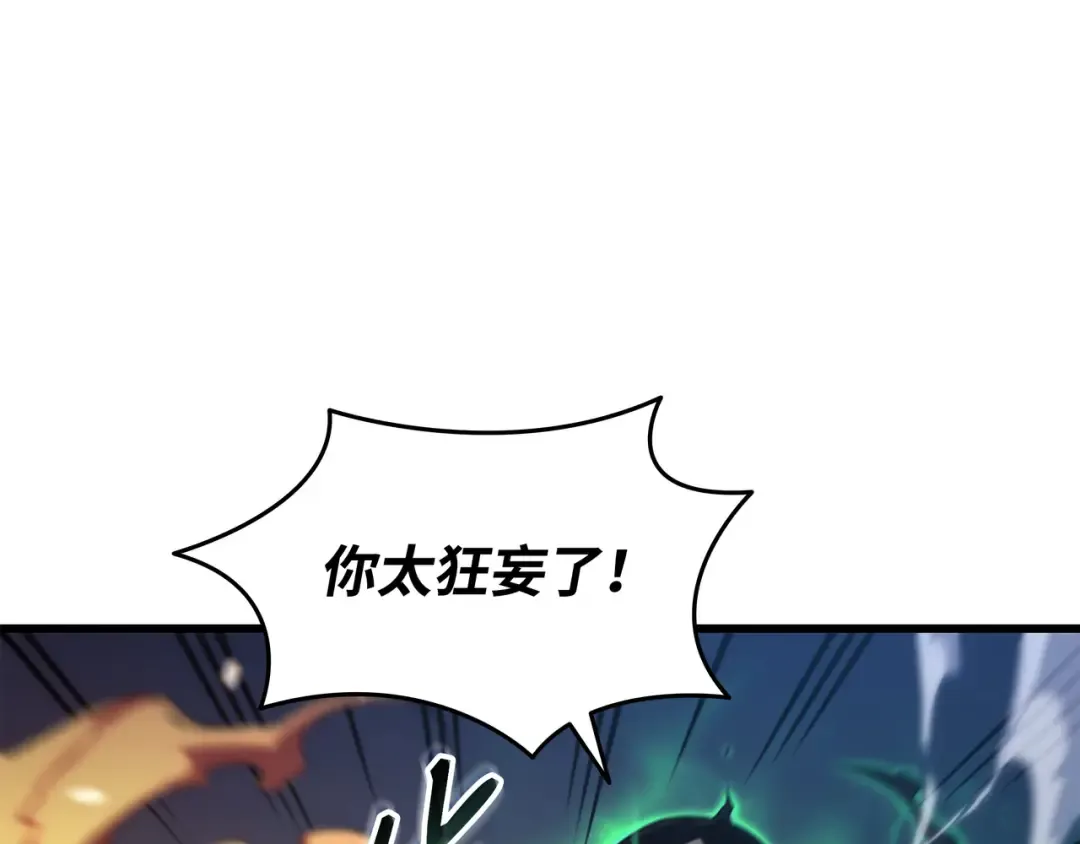 第176话 路西法的提议 第122页