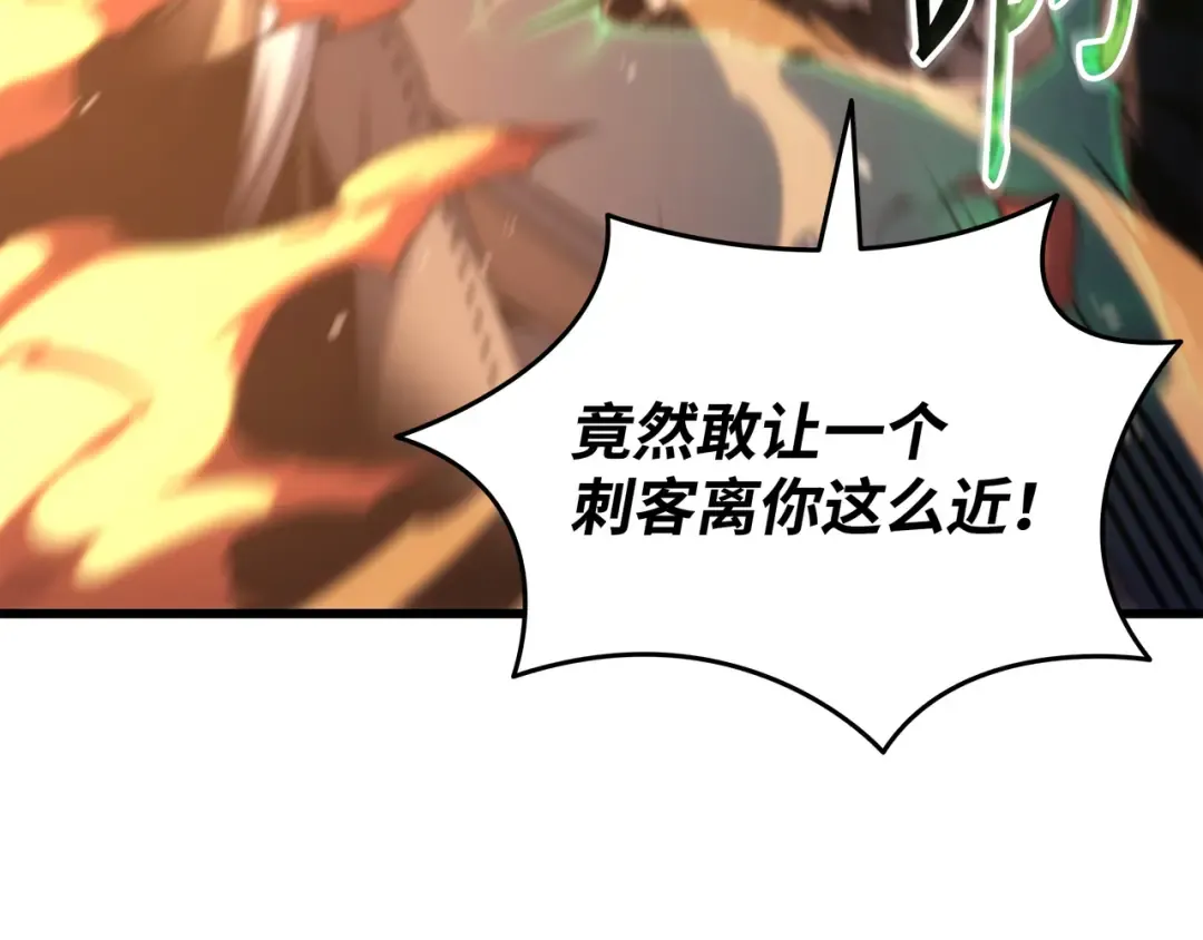 第176话 路西法的提议 第124页