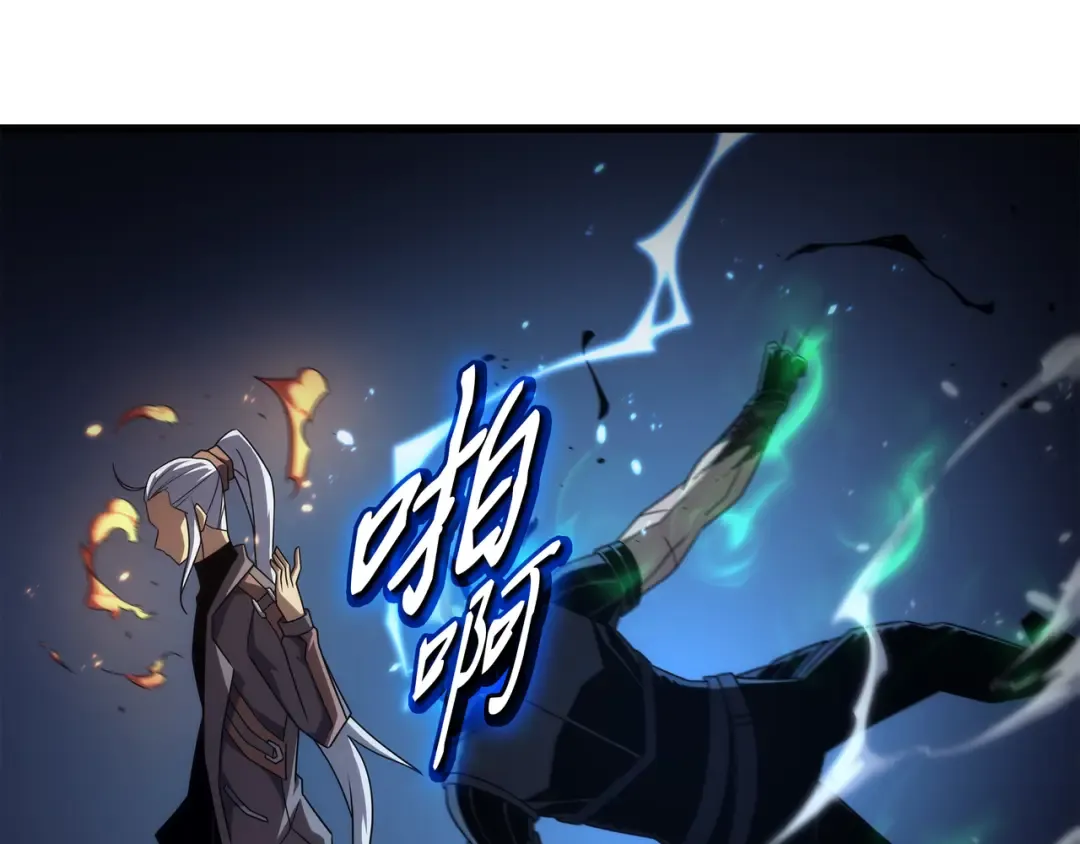 第176话 路西法的提议 第129页