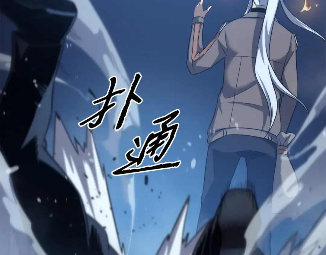 第176话 路西法的提议 第132页