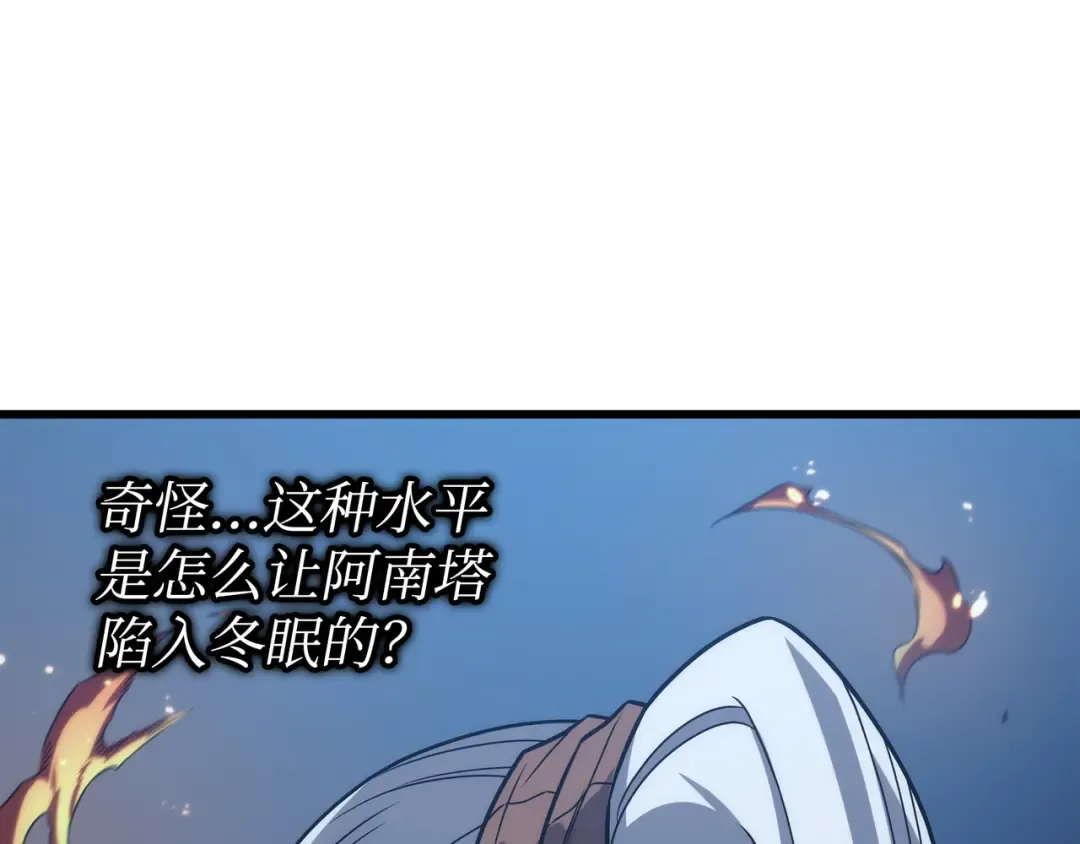 第176话 路西法的提议 第134页