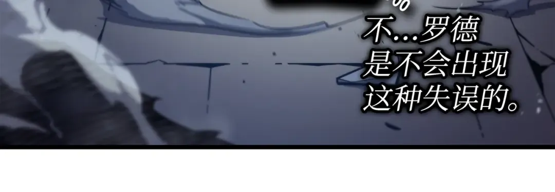 第176话 路西法的提议 第139页