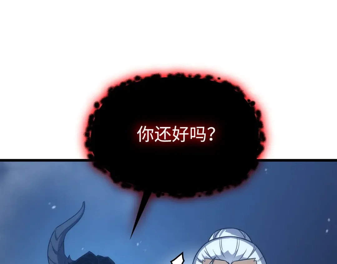 第176话 路西法的提议 第140页
