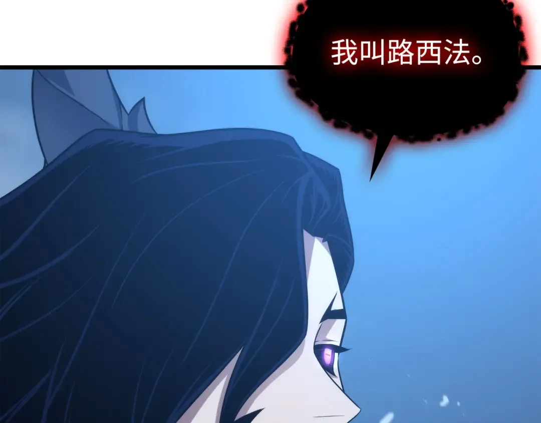 第176话 路西法的提议 第149页