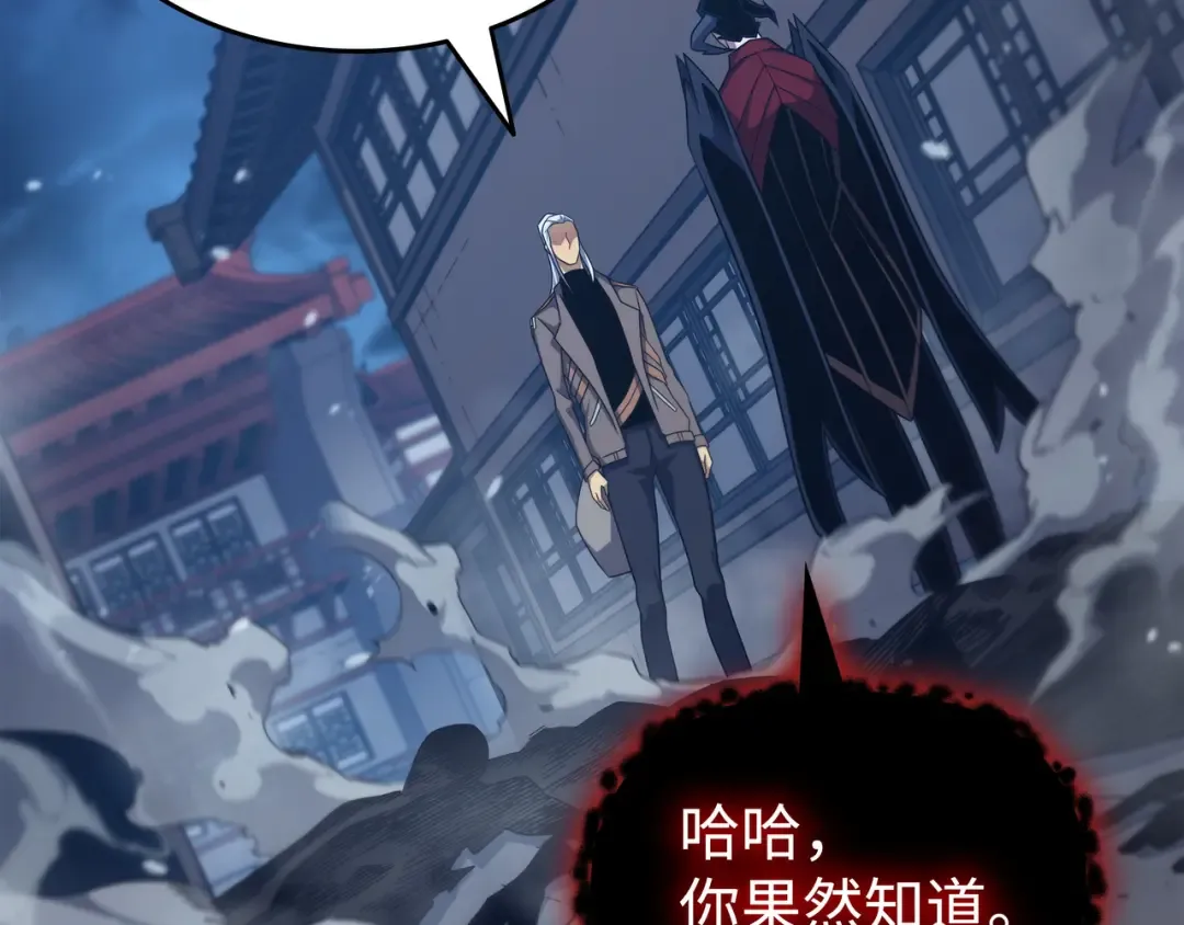 第176话 路西法的提议 第155页