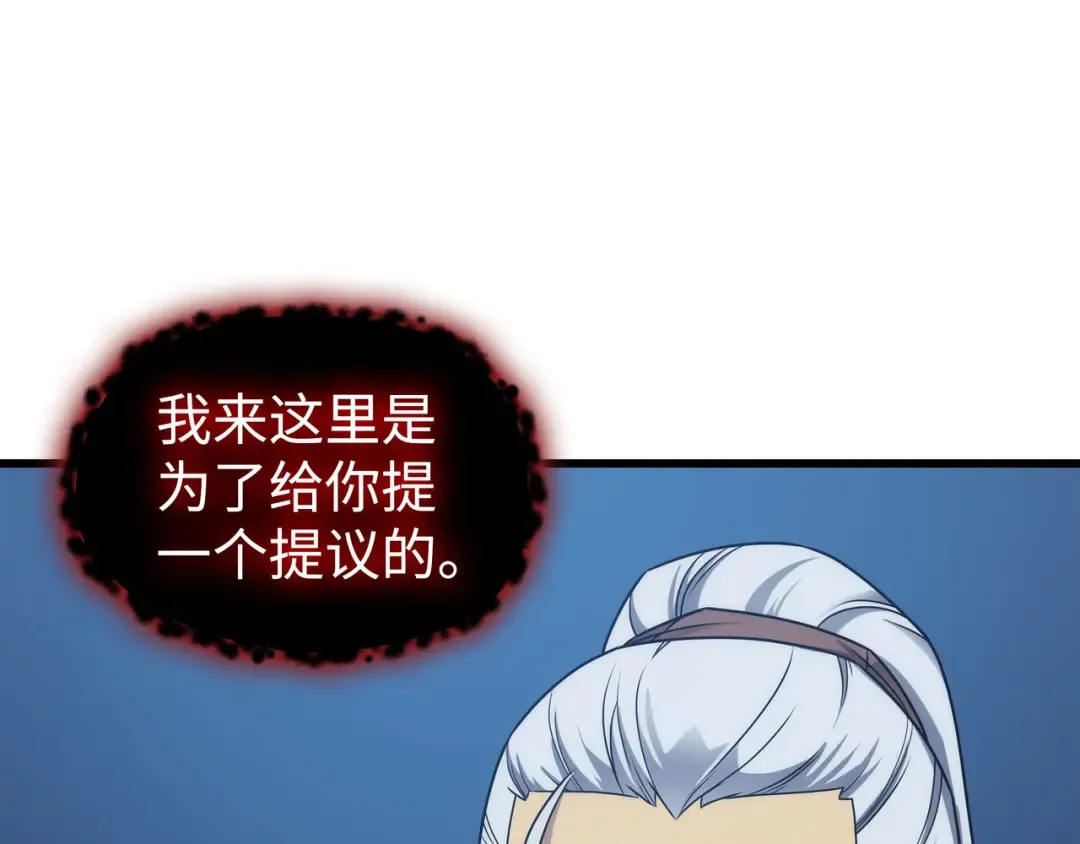 第176话 路西法的提议 第157页