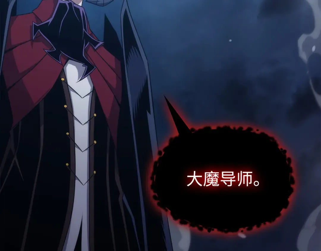 第176话 路西法的提议 第161页